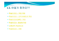 [교재 연구와 지도방법] 과학과 교재 연구와 지도방법-9