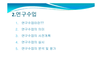 [교재 연구와 지도방법] 과학과 교재 연구와 지도방법-10