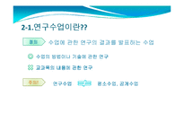 [교재 연구와 지도방법] 과학과 교재 연구와 지도방법-11