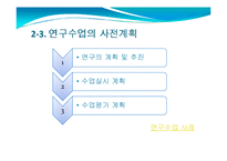 [교재 연구와 지도방법] 과학과 교재 연구와 지도방법-13