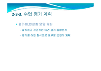 [교재 연구와 지도방법] 과학과 교재 연구와 지도방법-16