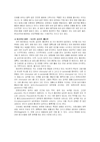 [식품화학] 식품화학 - 해조류의 기능성-2