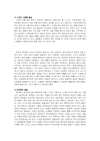 [식품화학] 식품화학 - 해조류의 기능성-4
