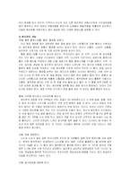 [식품화학] 식품화학 - 해조류의 기능성-5
