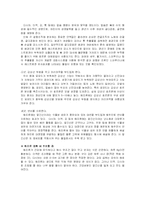 [식품화학] 식품화학 - 해조류의 기능성-6