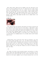 [식품화학] 식품화학 - 해조류의 기능성-7