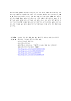 [식품화학] 식품화학 - 해조류의 기능성-10