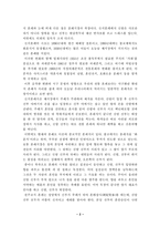 [사회학] 한국 결혼식장의 역사-2