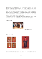 [사회학] 한국 결혼식장의 역사-3