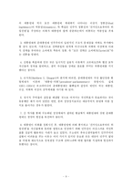 [정치학] 국가성의 문제와 소련의 민주화fp-9