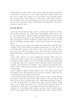 [정치학] 동구권 공산주의fp-6