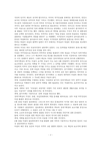 [정치학] 냉전의 제도화-2