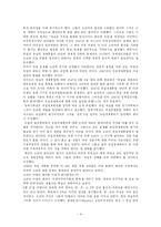 [정치학] 냉전의 제도화-4