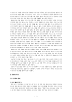 [정치학] 냉전의 제도화-5