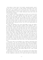 [정치학] 냉전의 제도화-6