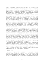[정치학] 냉전의 제도화-7
