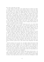 [정치학] 냉전의 제도화-8