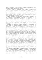 [정치학] 냉전의 제도화-9