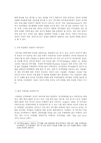 [정치학] 단기이양식-3