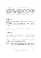 [정치학] 미국의 선거제도와 형태-2