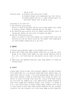 [정치학] 미국의 선거제도와 형태-3