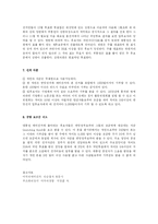 [정치학] 미국의 선거제도와 형태-4