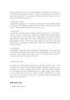 [정치학] 국제 질서의 구성-5