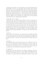 [사회복지] 지체장애와 중도장애fp-3