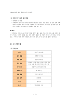 [사회복지] 지체장애와 중도장애fp-4