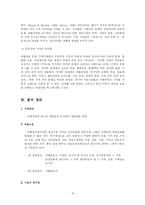 [사회복지] 지체장애와 중도장애fp-8