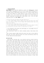 [여성학] 유럽사회의 젠더불평등fp-2