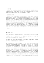 [여성학] 유럽사회의 젠더불평등fp-9