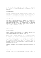 [중국학] 중국의 사법 법률제도fp-4