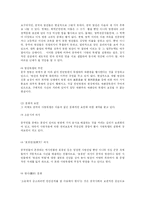 [중국학] 중국의 사법 법률제도fp-5