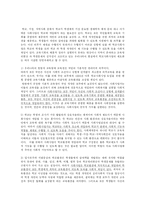 [교육행정] 학교사회사업-3