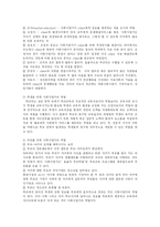 [교육행정] 학교사회사업-6