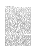 [교육행정] 학교사회사업-8