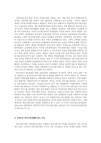 [교육행정] 학교사회사업-11