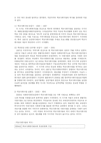 [교육행정] 학교사회사업-12