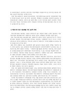 [교육행정] 학교사회사업-17