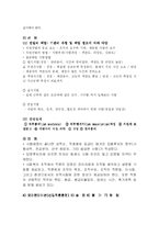 [사회복지] 사회복지 인사관리fp-4