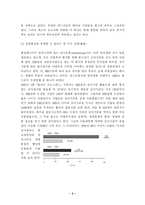 [경영학] 품질경영상의 평가기준과 경영품질의 측정-5