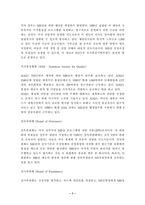 [경영학] 품질경영상의 평가기준과 경영품질의 측정-7