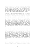 [경영학] 품질경영상의 평가기준과 경영품질의 측정-10
