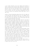 [경영학] 품질경영상의 평가기준과 경영품질의 측정-11