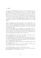 [여성 자원 봉사 활동] 자원봉사-2