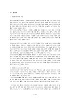 [여성 자원 봉사 활동] 자원봉사-3