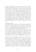[여성 자원 봉사 활동] 자원봉사-4