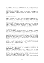 [여성 자원 봉사 활동] 자원봉사-5