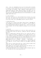 [여성 자원 봉사 활동] 자원봉사-6